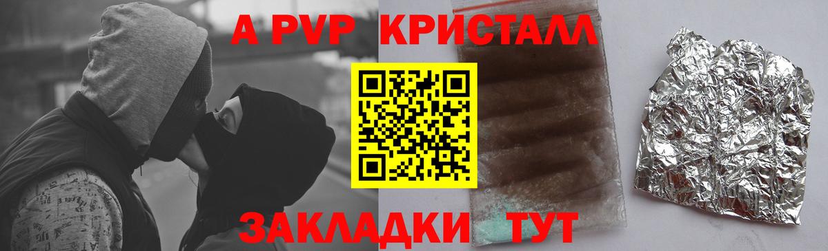 Alpha PVP кристаллы  Вход с VPN  купить наркотики сайты  Карпинск  Alpha-PVP Crystall 