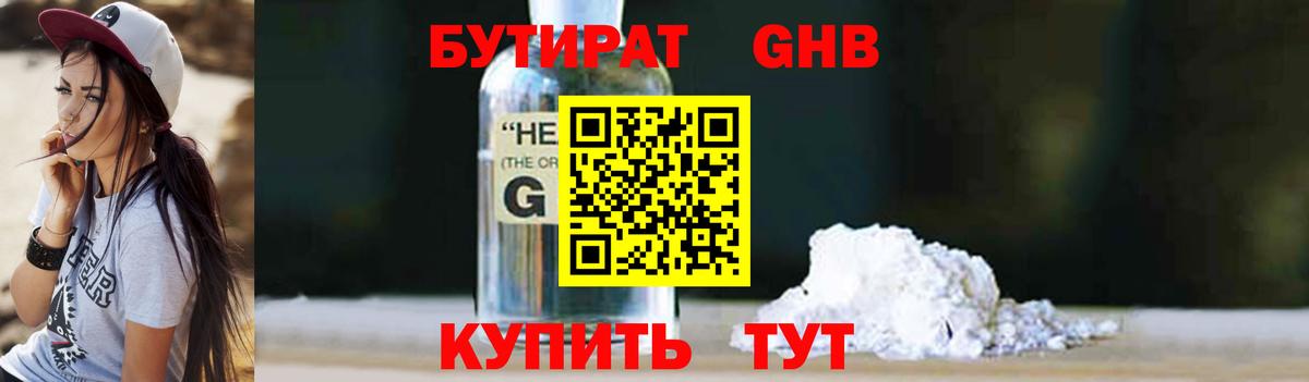 Карпинск  Бутират вода  Вход с VPN 