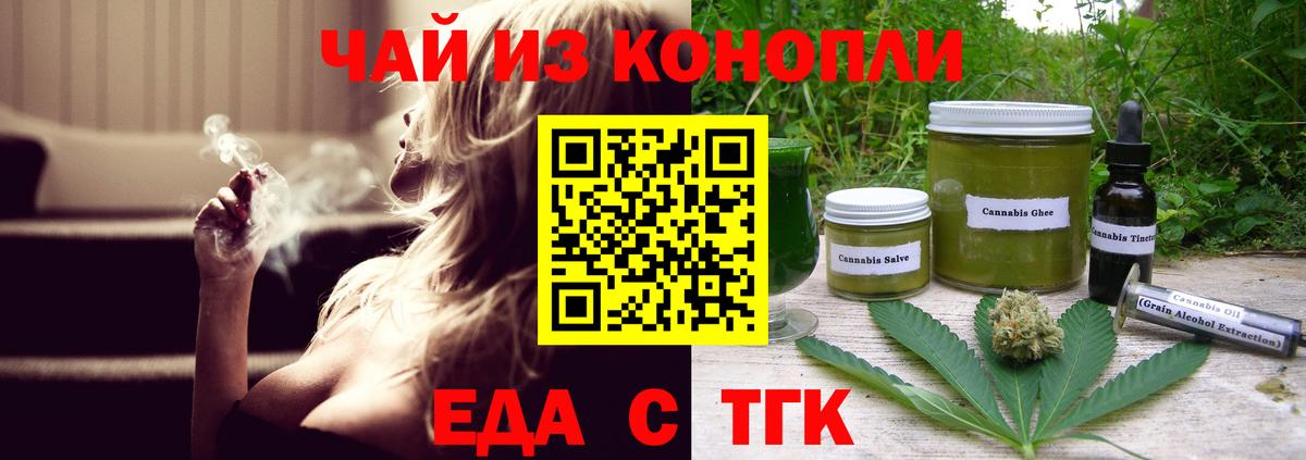 Карпинск  Печенье с ТГК марихуана  Вход с VPN 