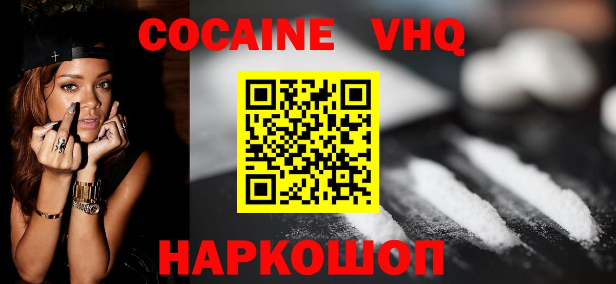 КОКАИН 98% Карпинск