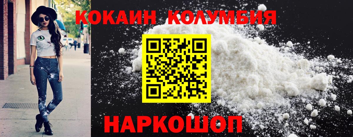 COCAIN Эквадор  КОКАИН  Карпинск  COCAIN Columbia  Вход с VPN 