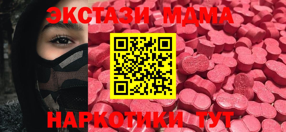 Ecstasy 99%  Ecstasy Cube  ЭКСТАЗИ  Карпинск  mega рабочий сайт  маркетплейс наркотические препараты  Вход с VPN 