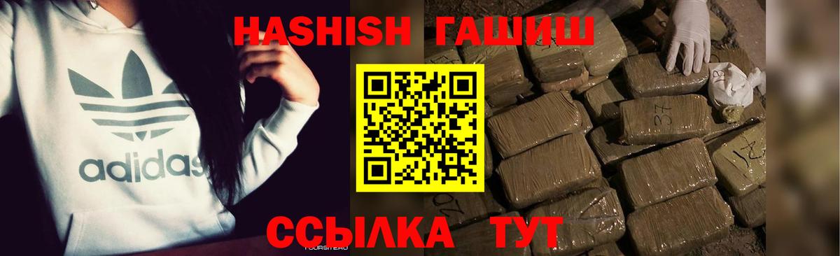 Гашиш убойный  Вход с VPN  Карпинск  ГАШ  ГАШ Cannabis 