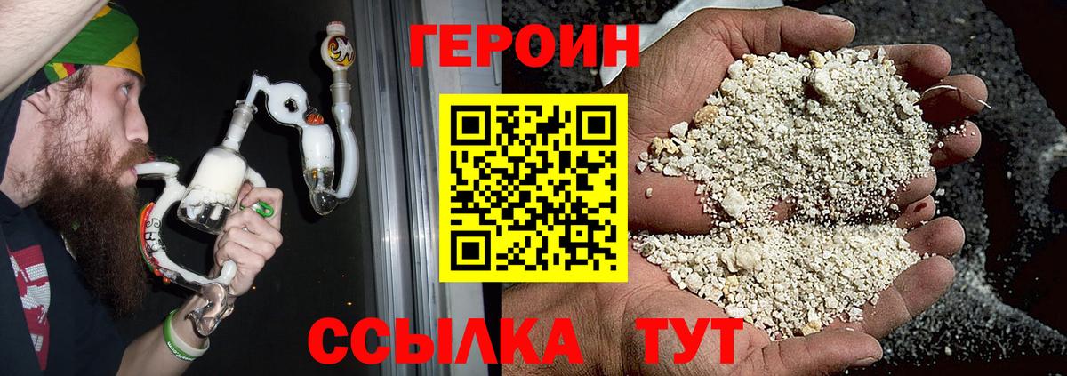 ГЕРОИН хмурый  Вход с VPN  Карпинск 