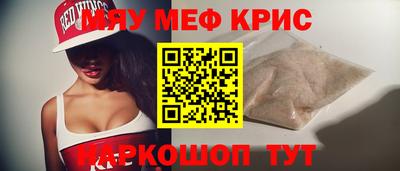 MESCALINE Кумертау
