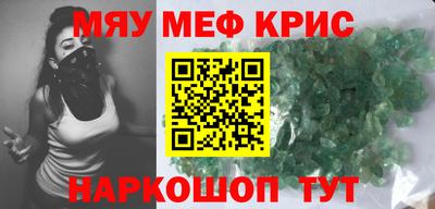 MESCALINE Кумертау