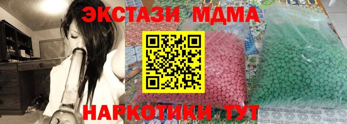 MDMA VHQ Карпинск