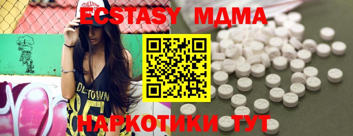 MDMA crystal  МДМА  Карпинск  Вход с VPN 