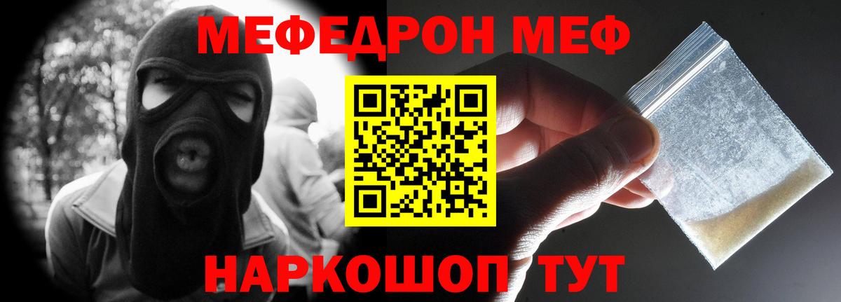 МЕФ  МЕФ 4 MMC  Карпинск  МЯУ-МЯУ  Вход с VPN  Мефедрон VHQ 