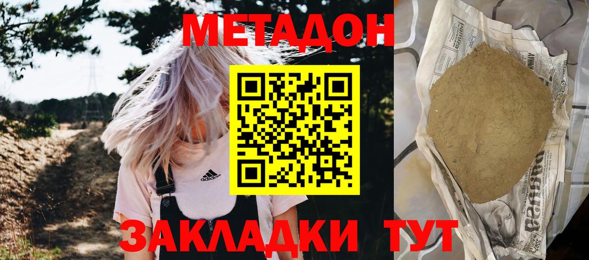 Карпинск  МЕТАДОН кристалл  Вход с VPN 