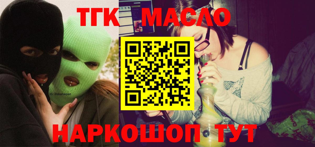 ТГК Wax Карпинск