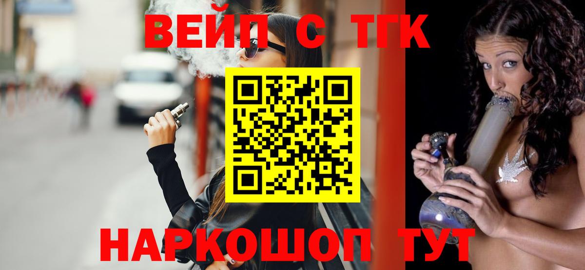 Дистиллят ТГК гашишное масло  Вход с VPN  Карпинск 